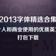 免费版的word 2010在哪下